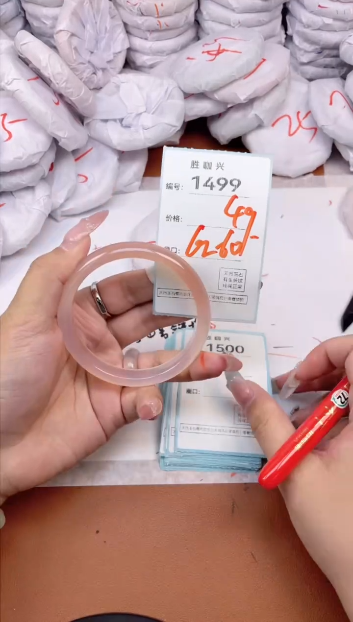 【闪购商品】玛瑙/玉髓手镯未镶嵌1499