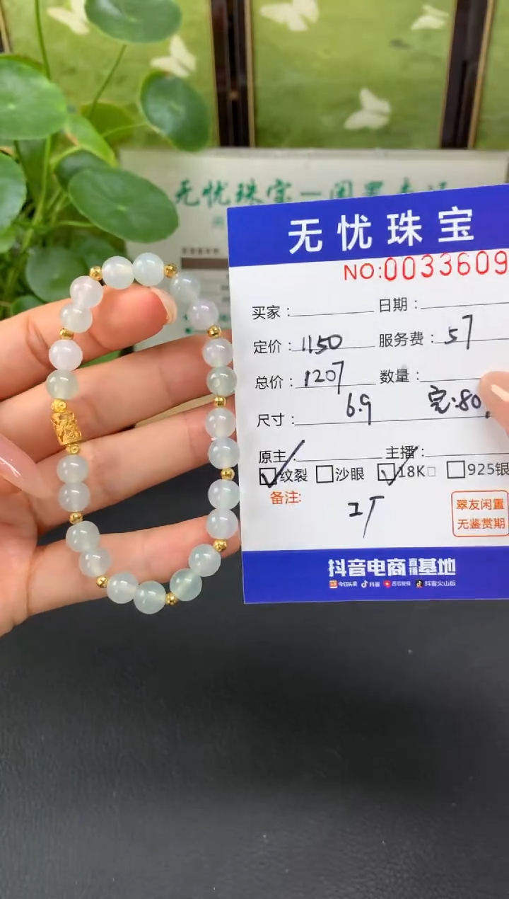 18K金镶嵌定制翡翠後**觉C57