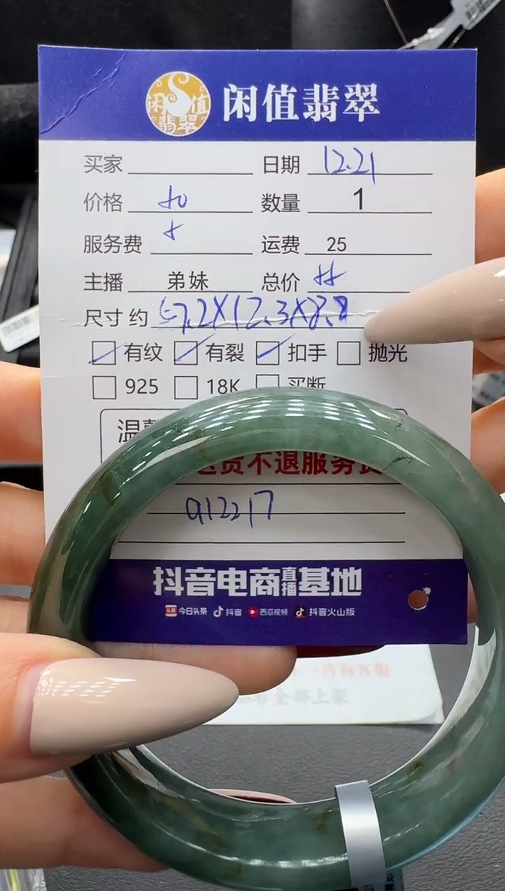 未镶嵌手镯翡翠翡翠手镯