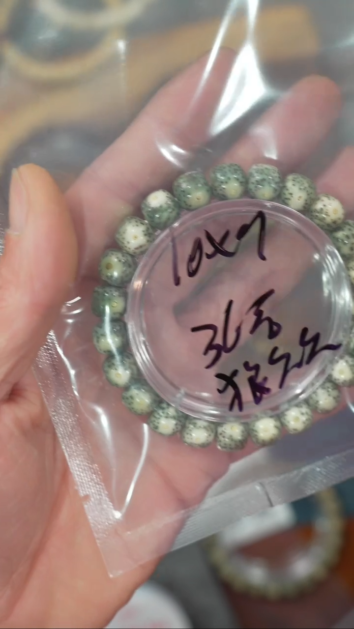 【闪购商品】星月菩提吊坠净庄阁文玩