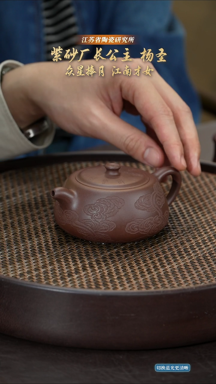 焚香煎茶-底槽清-150cc-YS5-086