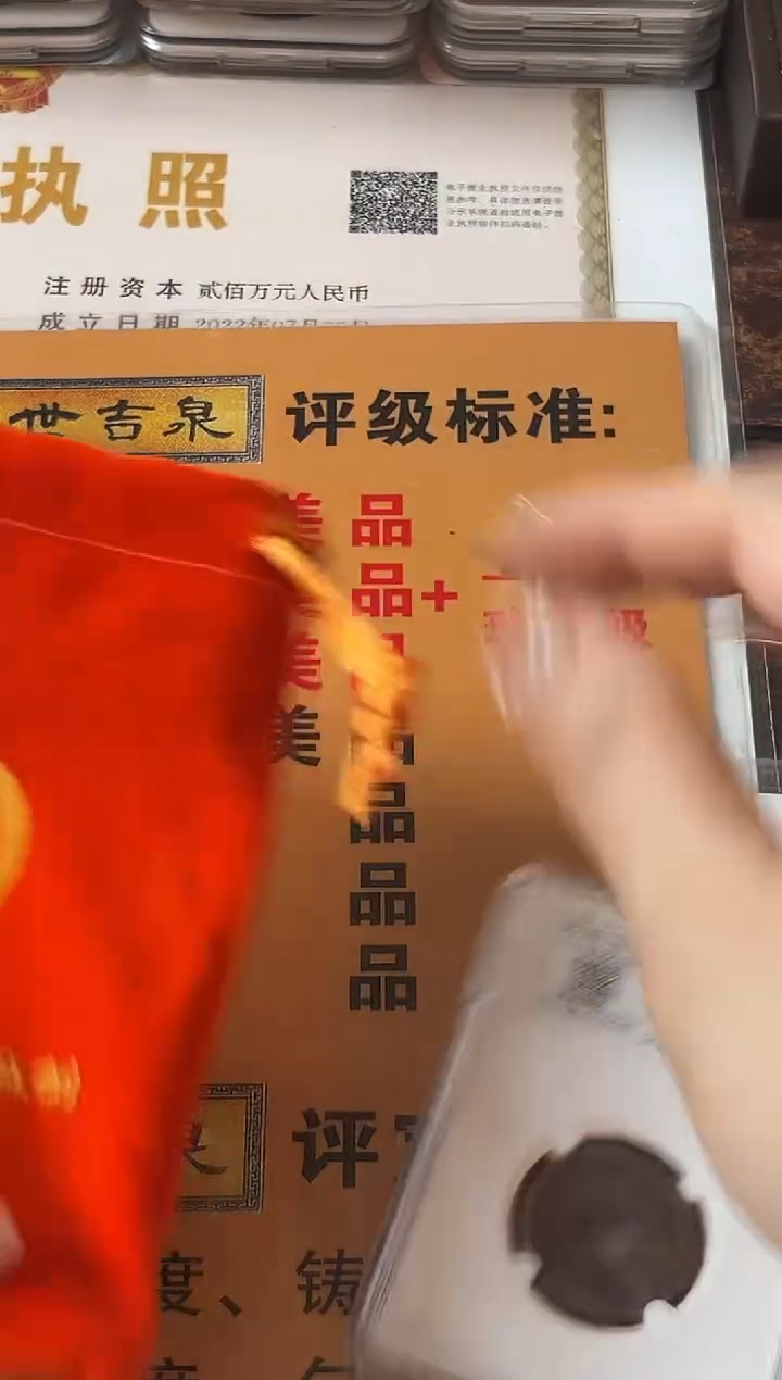 铜开元通宝极美品短一元