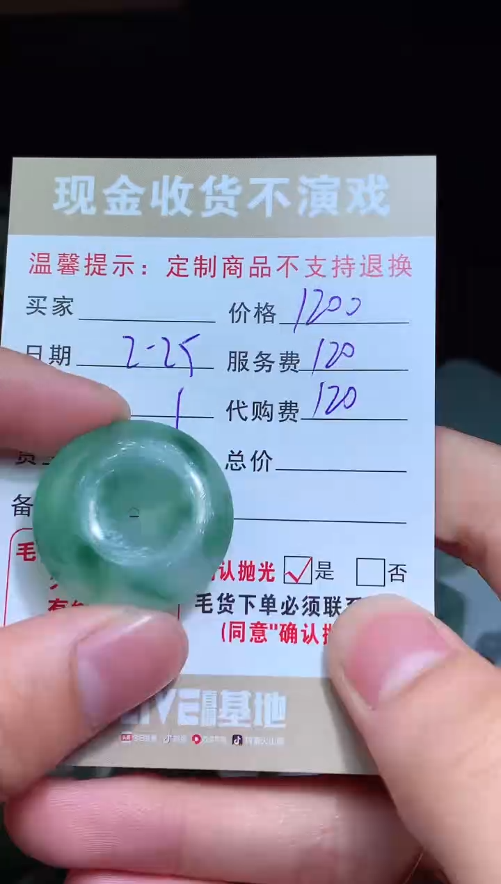 【闪购商品】定制翡翠未镶嵌翡翠毛货定制462370