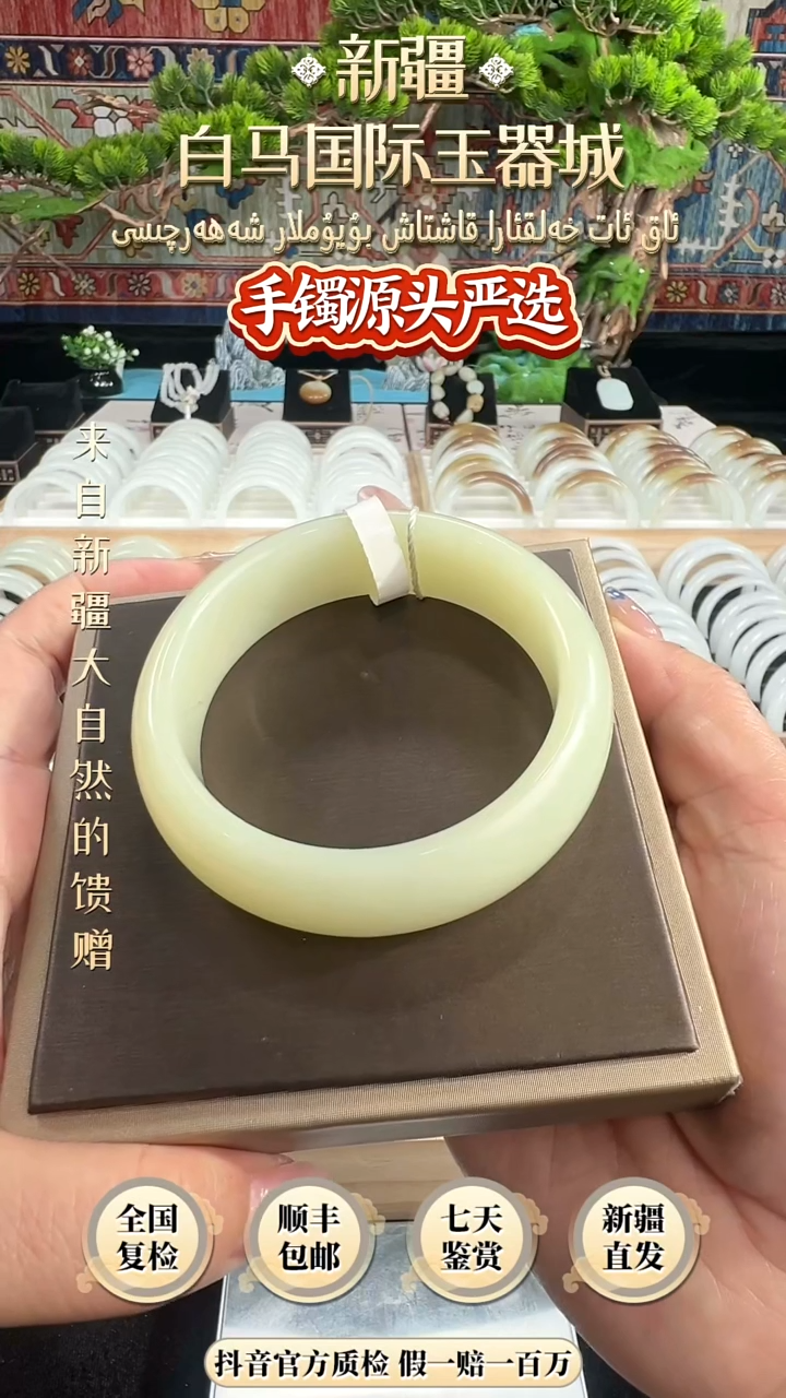 未镶嵌手镯和田玉58