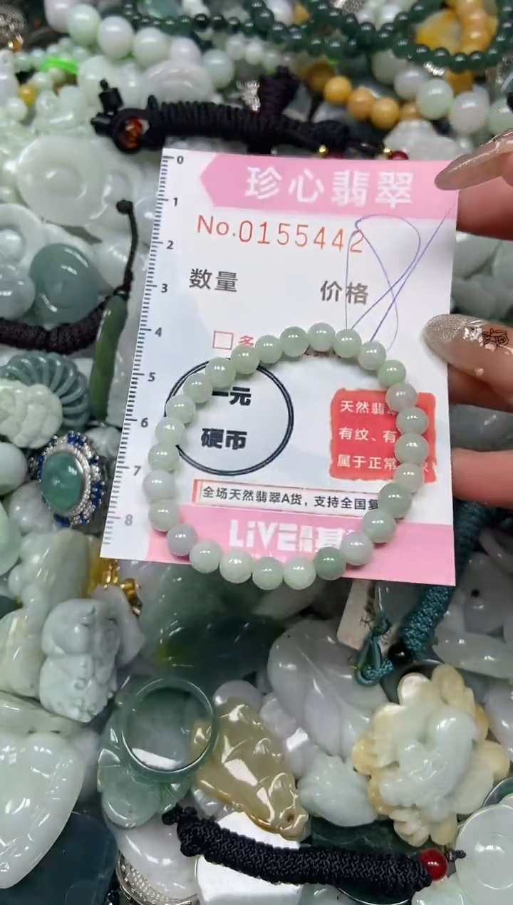 【闪购商品】翡翠颈饰未镶嵌闪购0155442