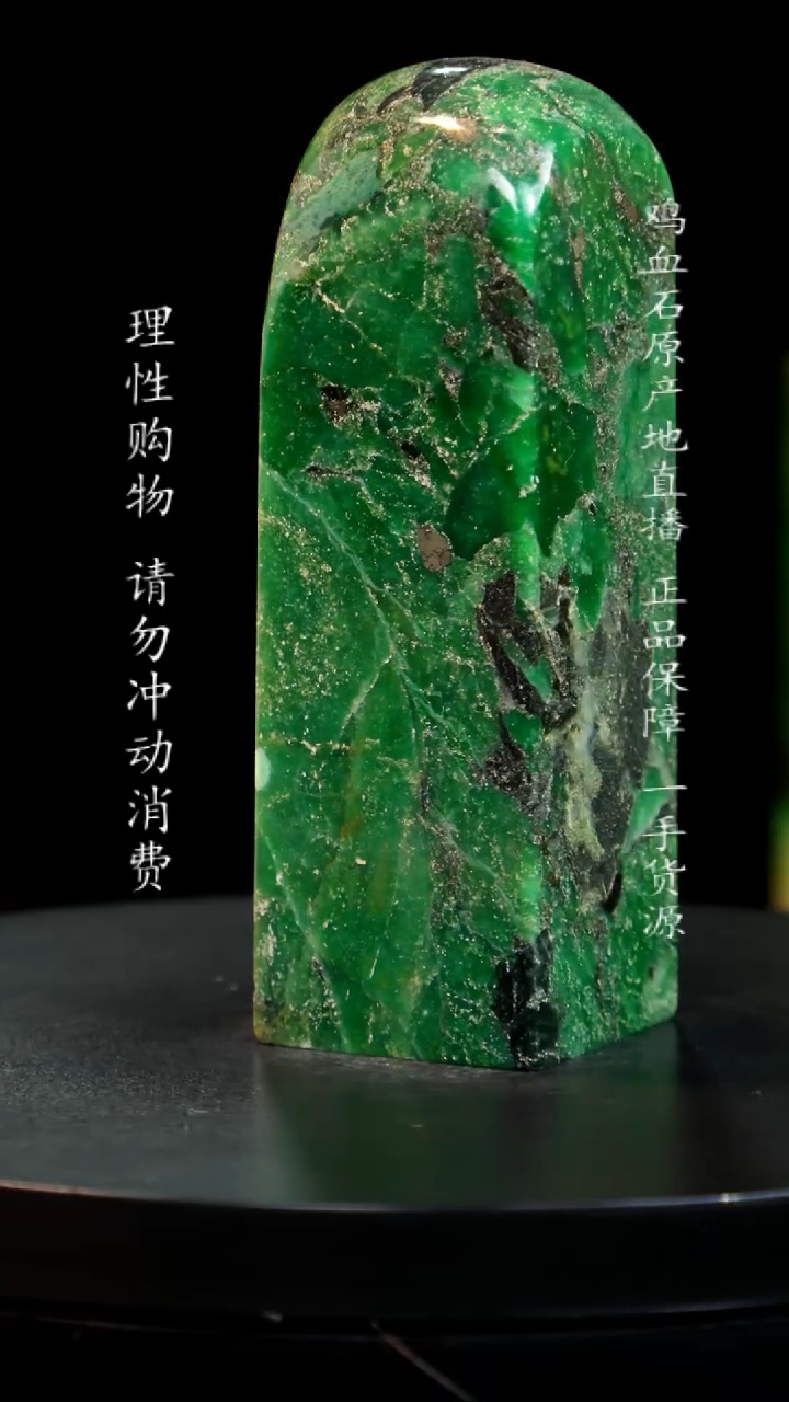 【闪购商品】青田石金星绿印章印章印章