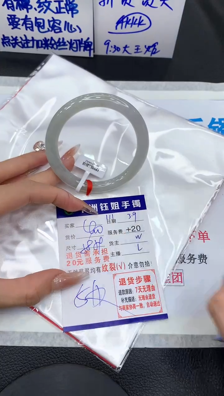 【闪购商品】翡翠手镯未镶嵌111111111111