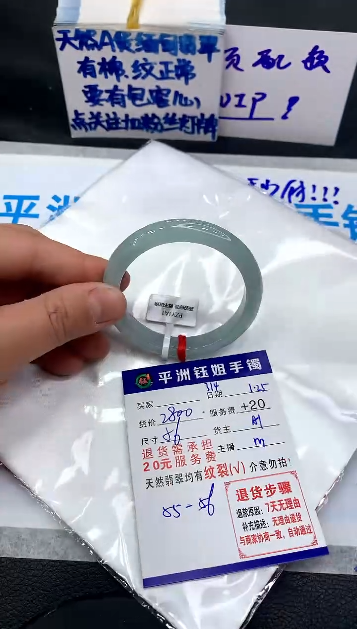 【闪购商品】翡翠手镯未镶嵌111111111