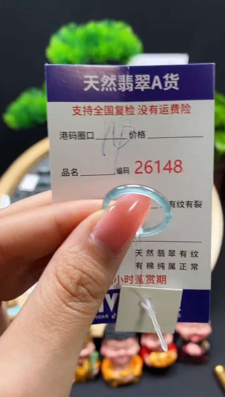 【闪购商品】翡翠戒指未镶嵌天然翡翠戒圈6148