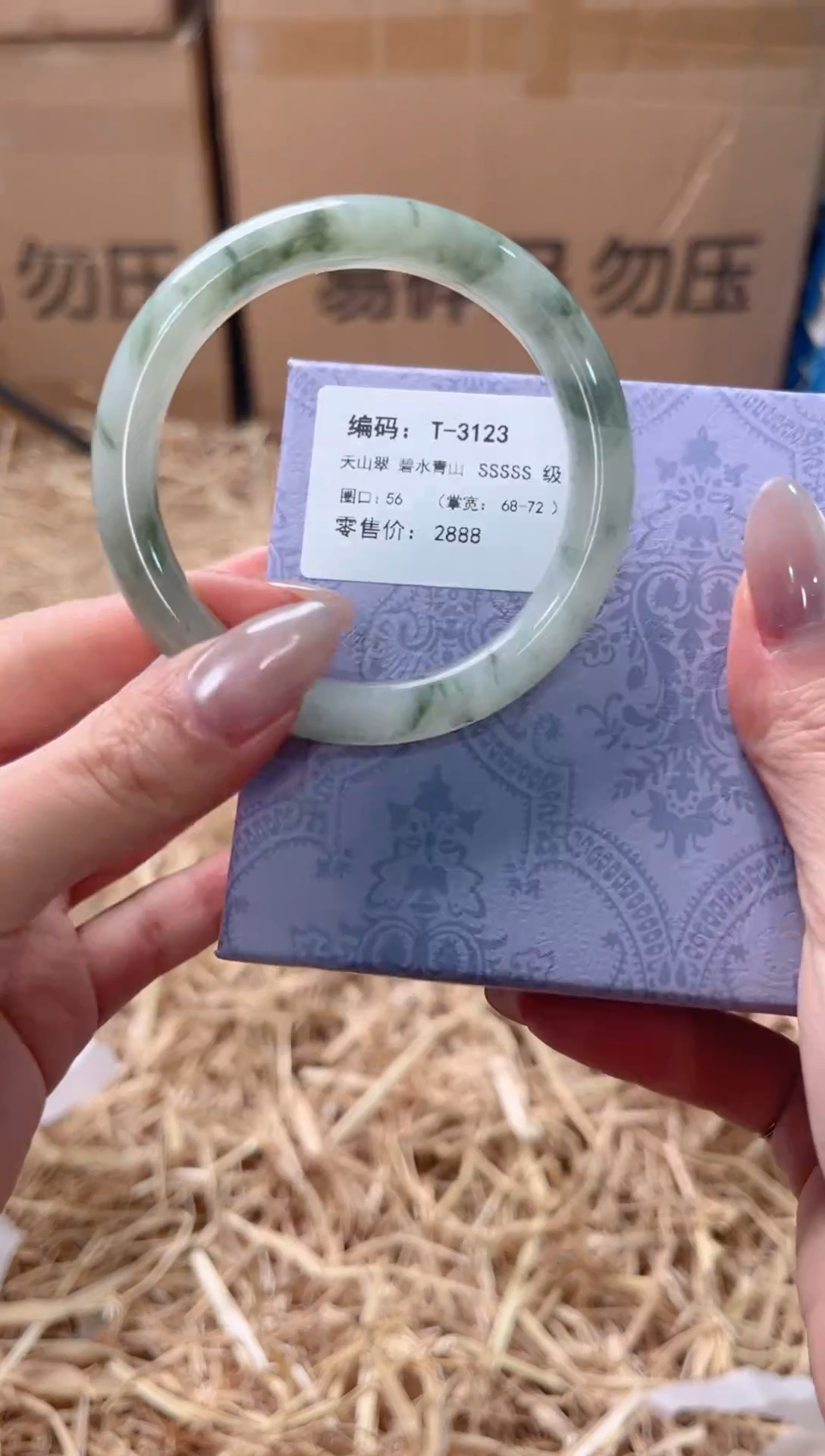 未镶嵌手镯石英质玉T-3123