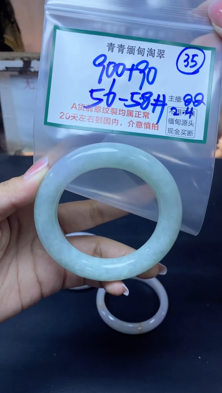 【闪购商品】定制翡翠未镶嵌35/手镯/