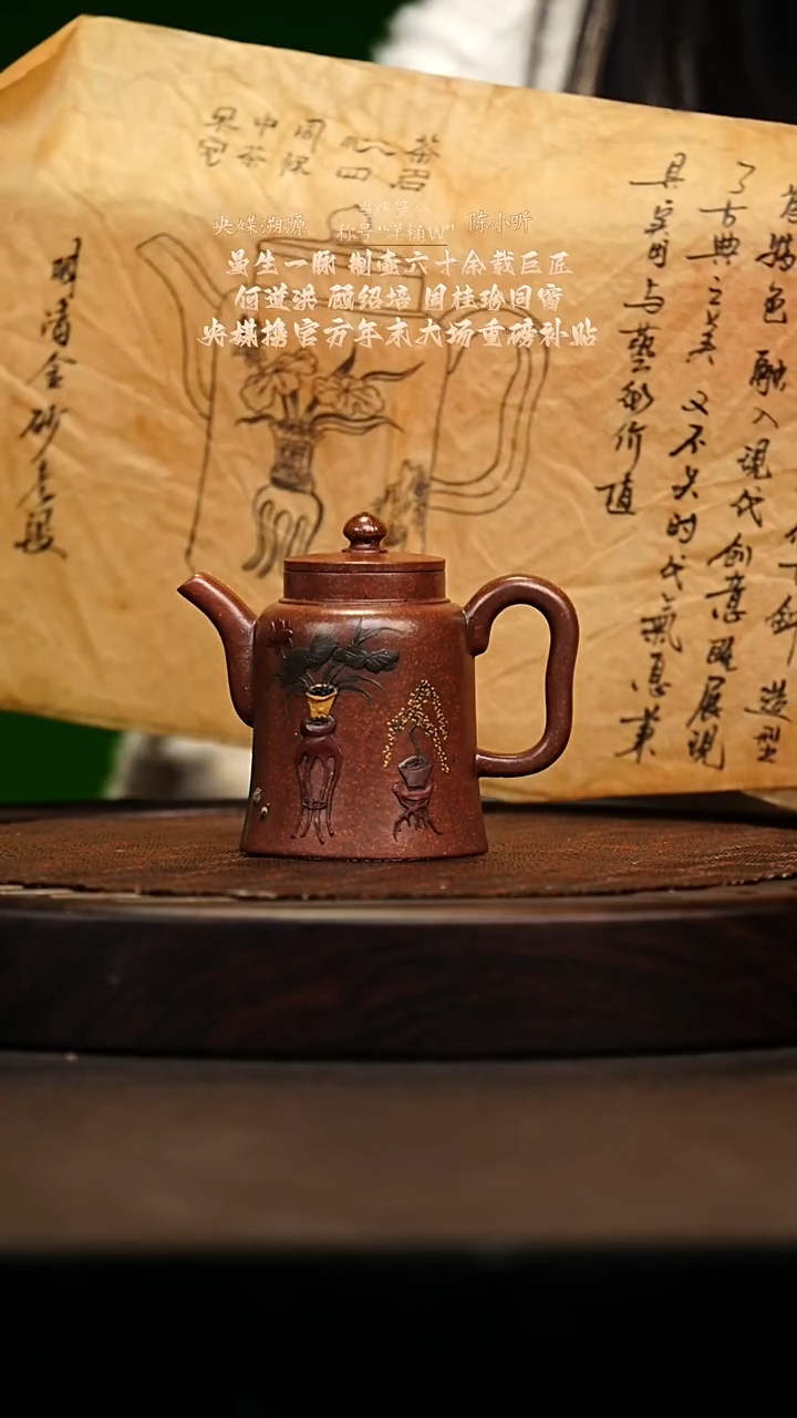 宜兴原矿高端紫砂 明清金砂老段180cc