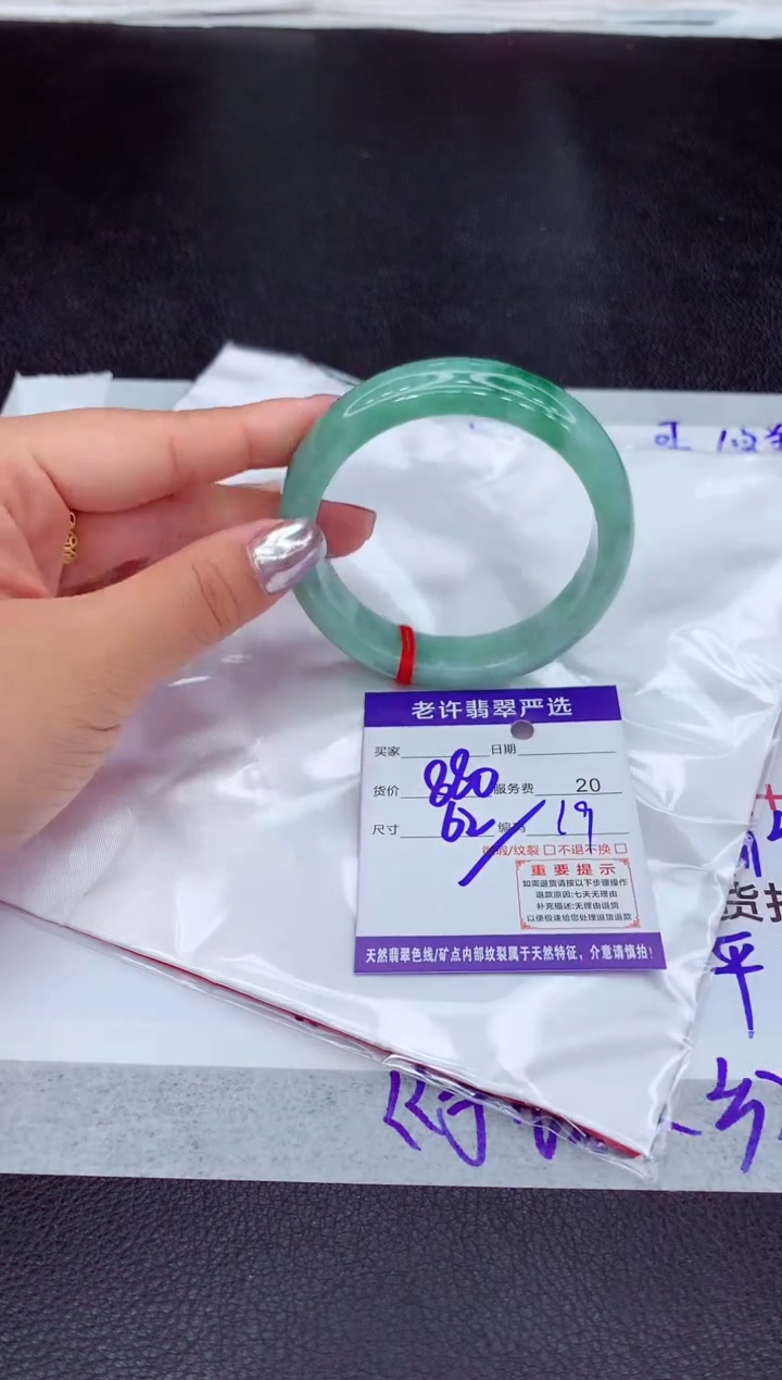 【闪购商品】翡翠手镯未镶嵌1111111111111