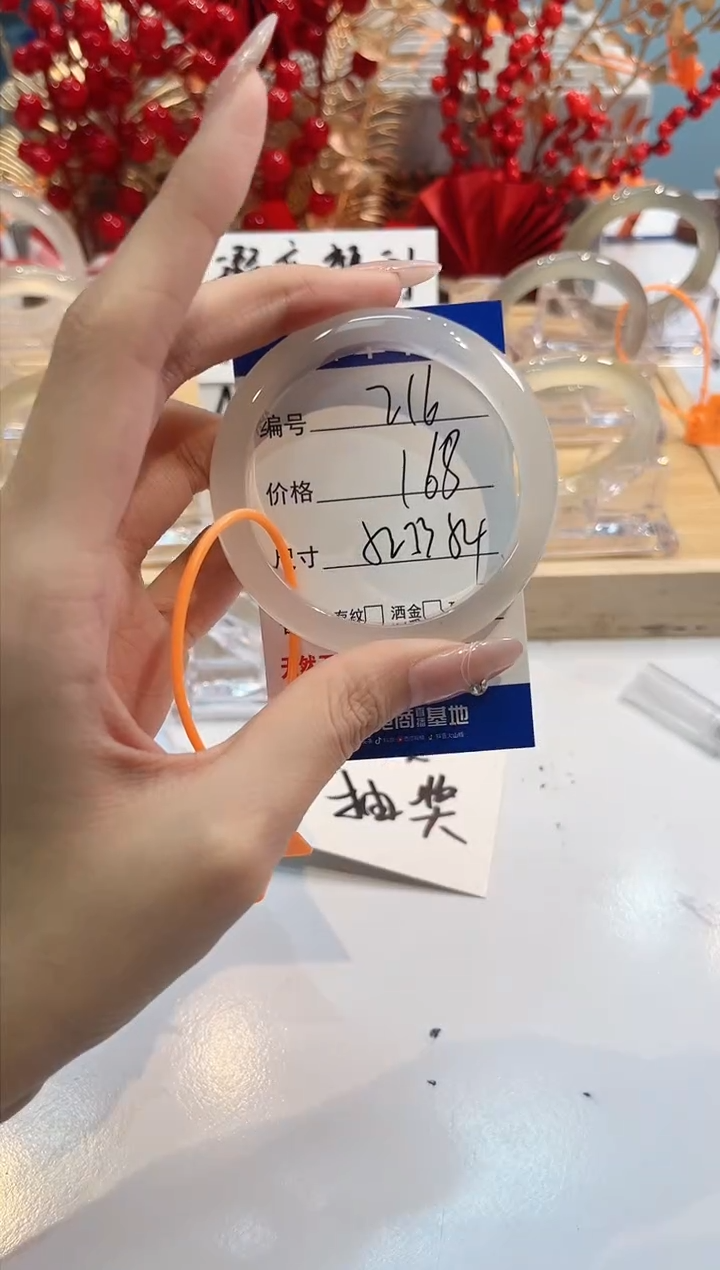 【闪购商品】玛瑙/玉髓手镯未镶嵌216-53+L马黑1瑕L-L