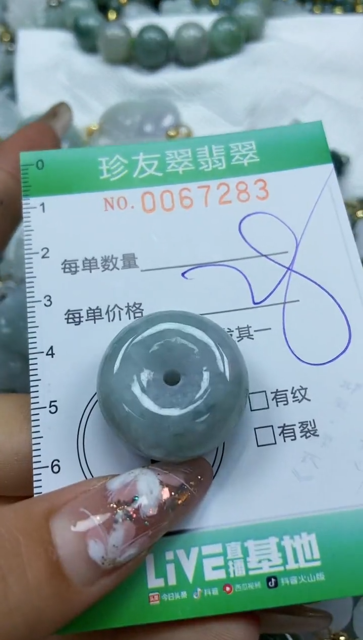 【闪购商品】翡翠颈饰未镶嵌闪购商品0067283