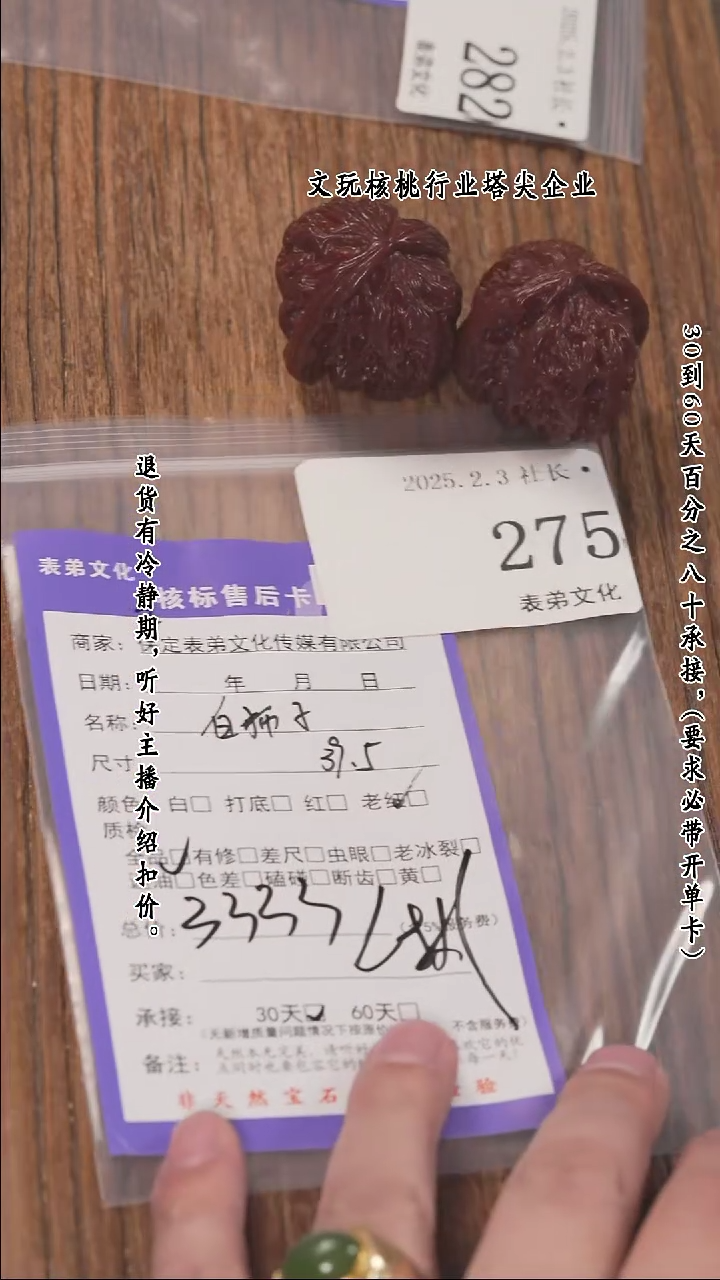 【闪购商品】文玩核桃把件275白狮子