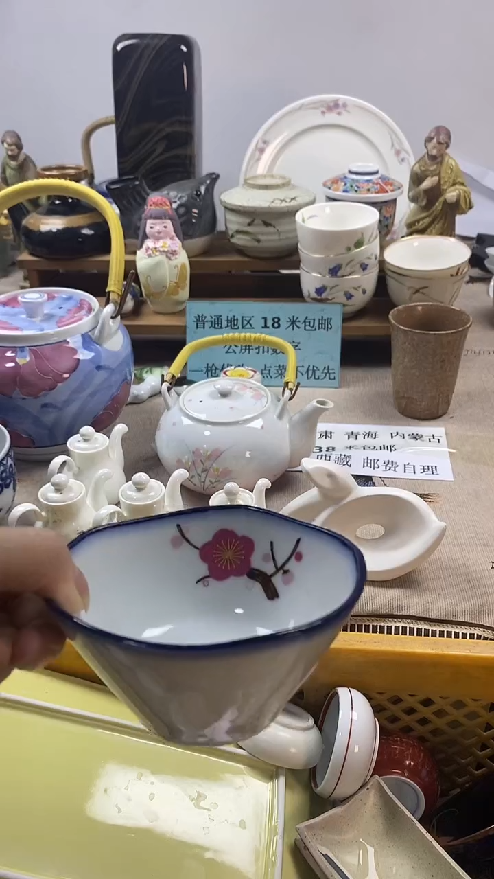 瓷片用****9新号开播，全场放漏，下单包邮。