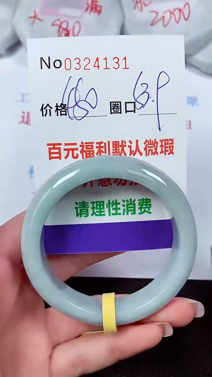 【闪购商品】翡翠手镯未镶嵌00324131
