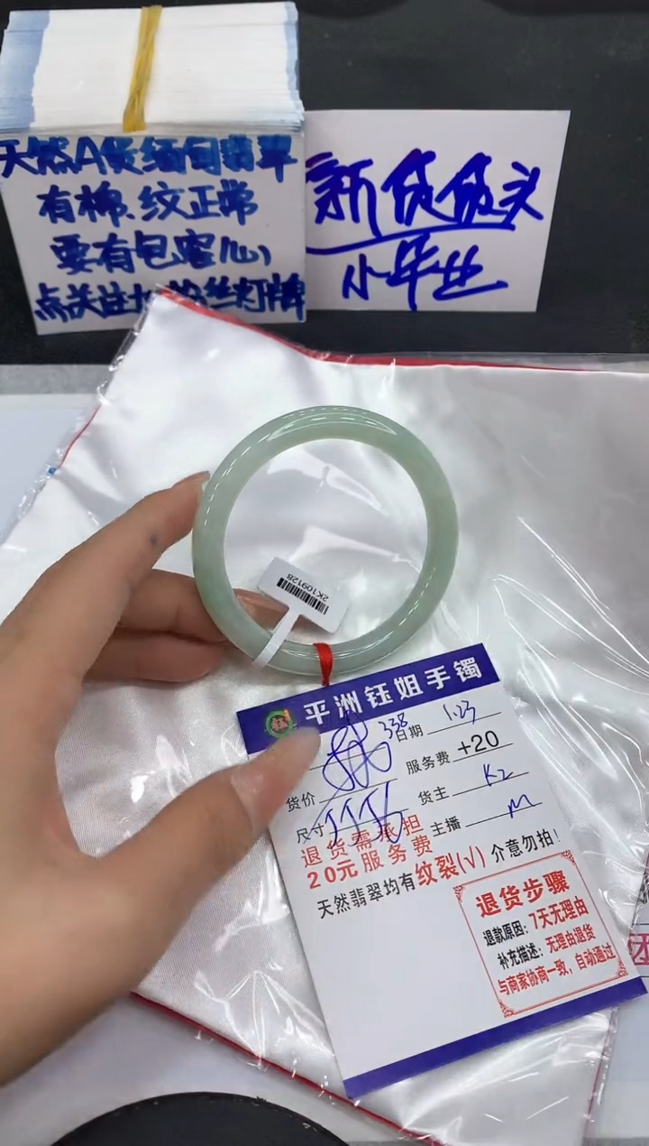【闪购商品】翡翠手镯未镶嵌1111111111
