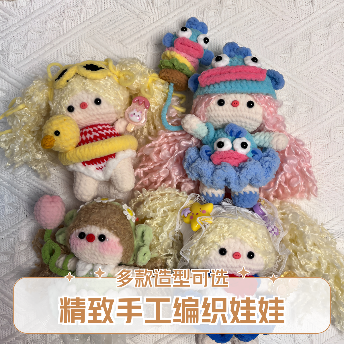 手工钩织创意玩偶大猪妹