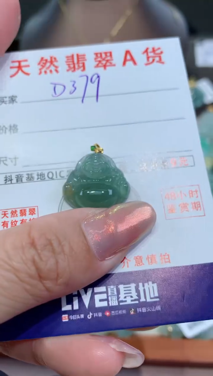 【闪购商品】翡翠颈饰18K金镶嵌天然翡翠A货挂件