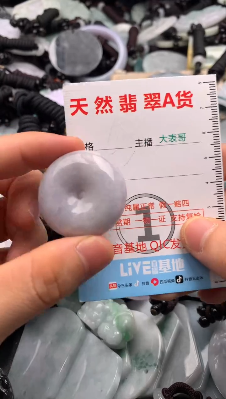 【闪购商品】翡翠吊坠(不含链)未镶嵌1