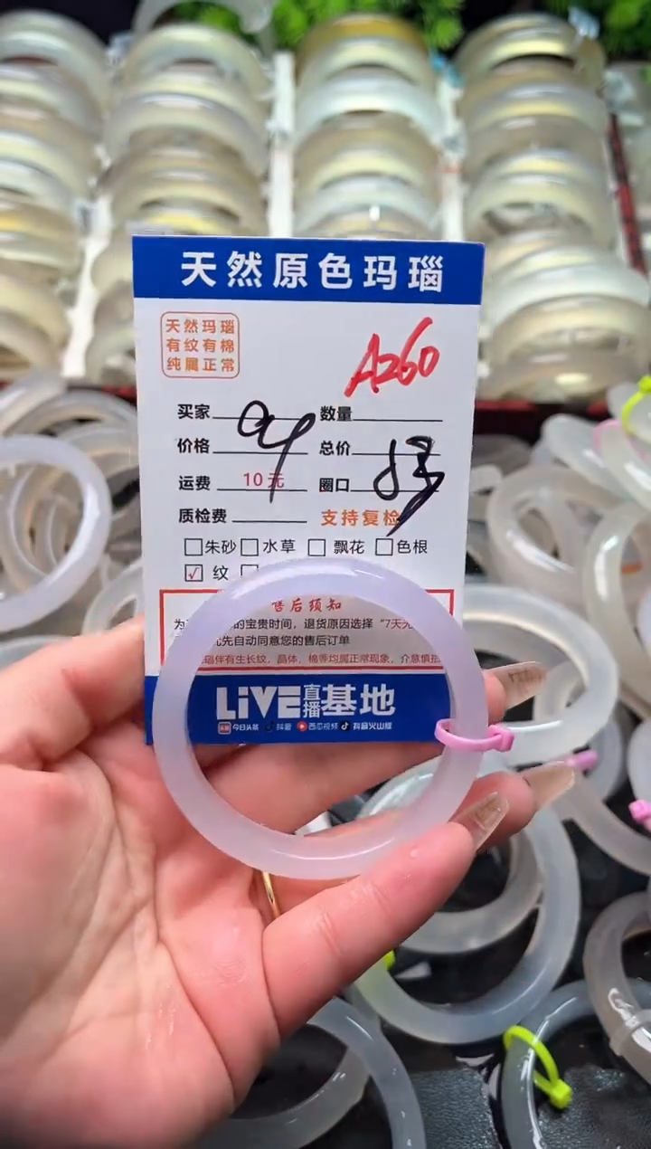 【闪购商品】玛瑙/玉髓手镯未镶嵌A260