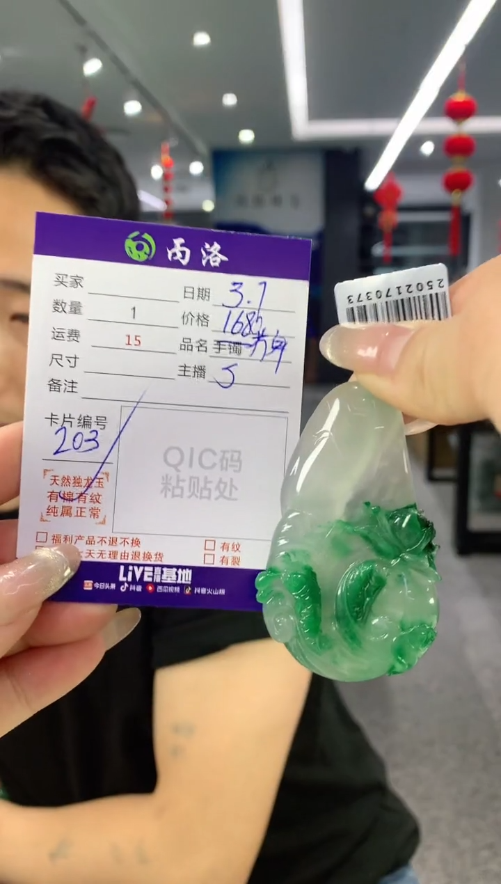 【闪购商品】石英质玉吊坠未镶嵌年年有鱼