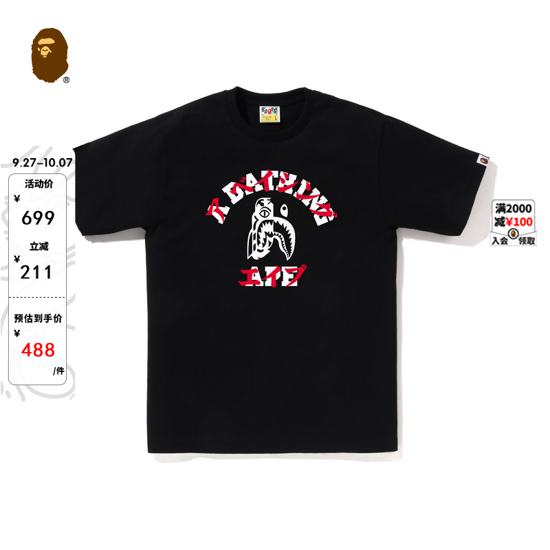 BAPE男装秋冬老虎鲨鱼日文字母层叠印花短袖T恤110050L