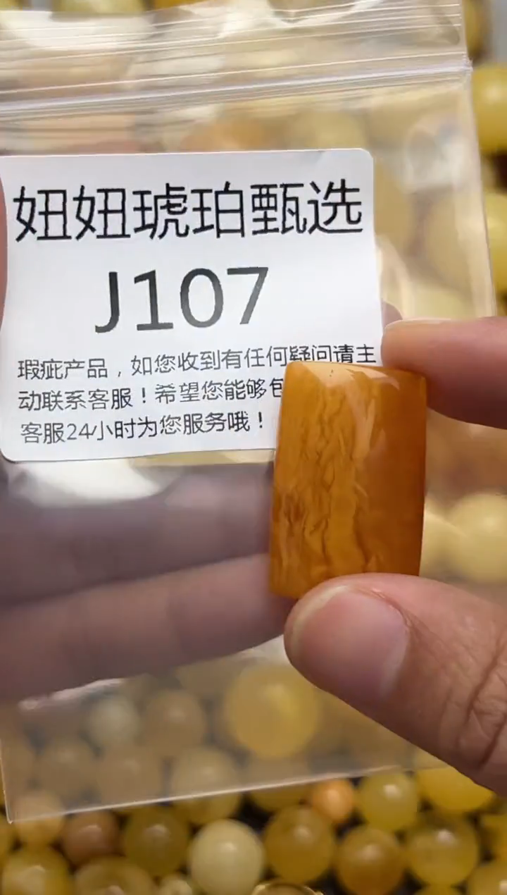 裸石蜜蜡未镶嵌天然蜜蜡微瑕珠子 假一赔万