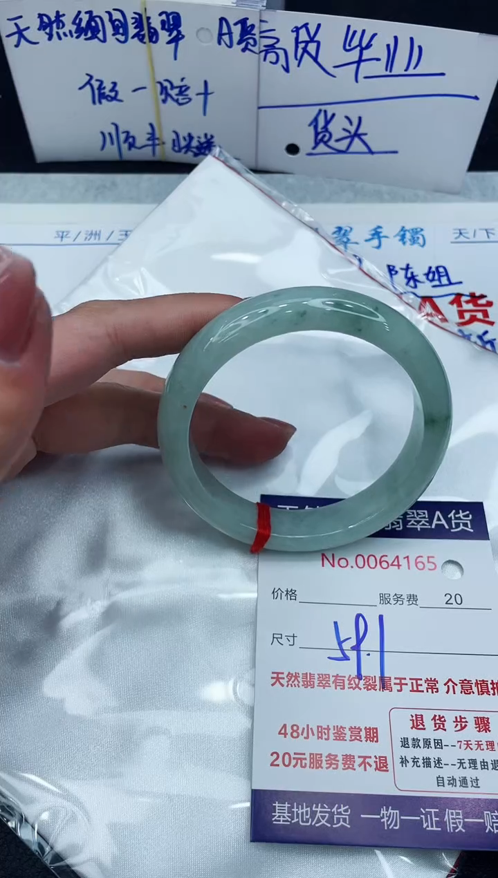 【闪购商品】翡翠手镯未镶嵌888888888888