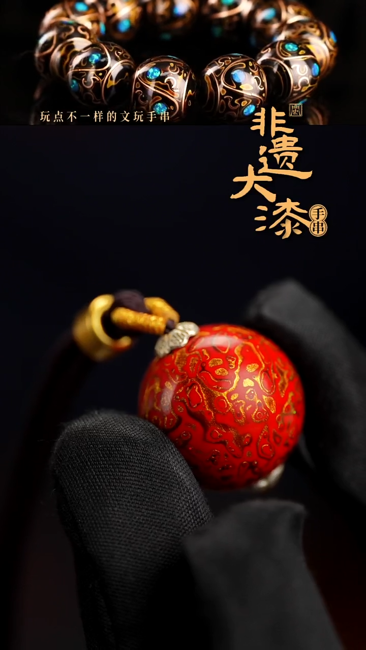 20mm闽越漆艺非遗漆珠挂脖吊坠配饰