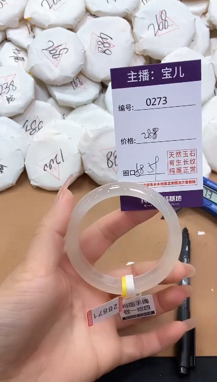 【闪购商品】玛瑙/玉髓手镯未镶嵌273