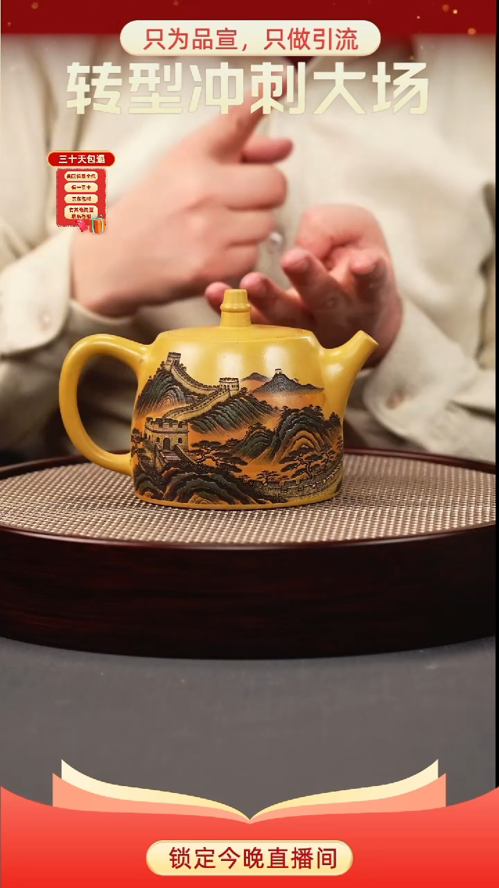茶壶紫砂帝王金 汉铎 彩刻长城