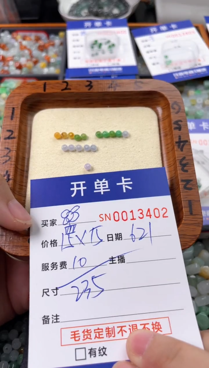 翡翠未镶嵌颈饰?000013402