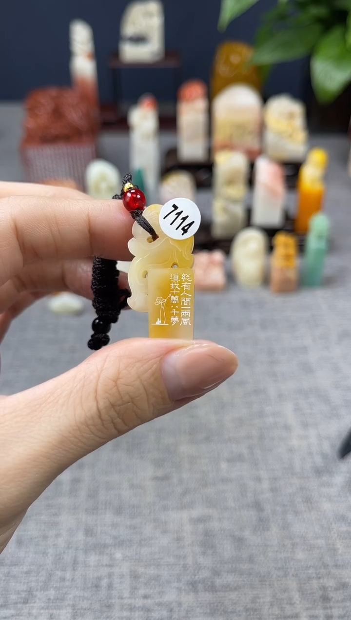 【闪购商品】寿山石印石7114         