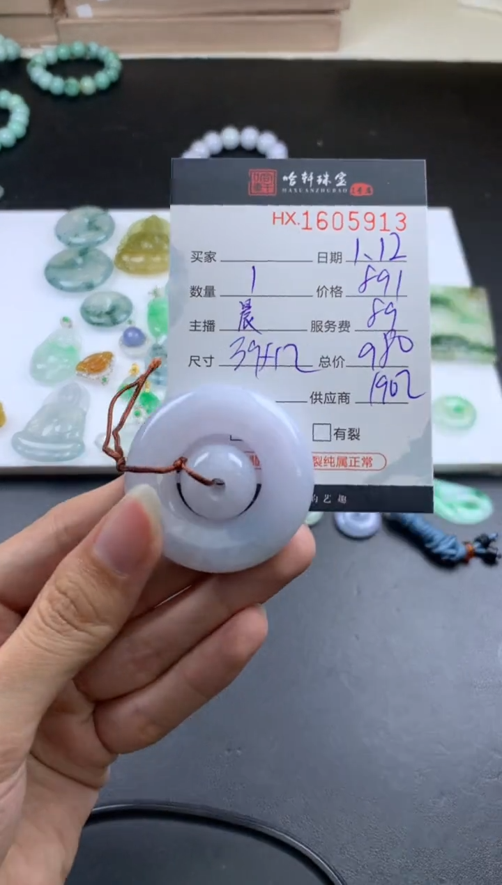 【闪购商品】翡翠挂件未镶嵌哈轩 挂件1