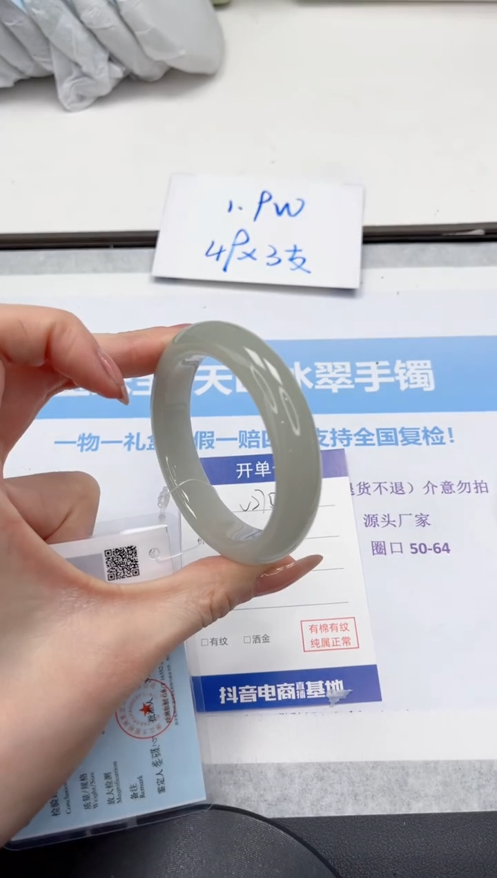 未镶嵌手镯石英质玉V275-52.3