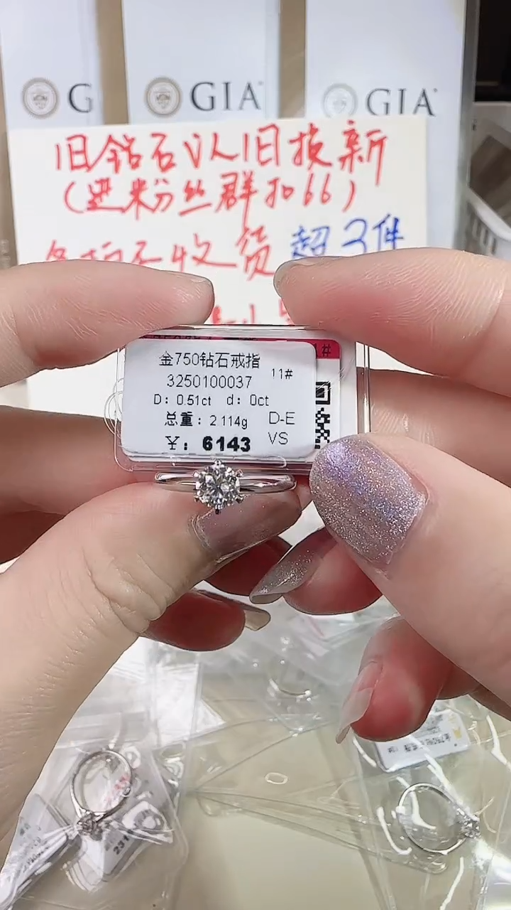 【闪购商品】钻石戒指/指环18K金镶嵌戒指