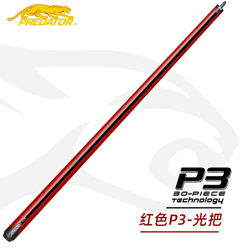 限量哑光红蓝黑科技美洲豹P3台球杆适用于九球中式黑八美式冲杆