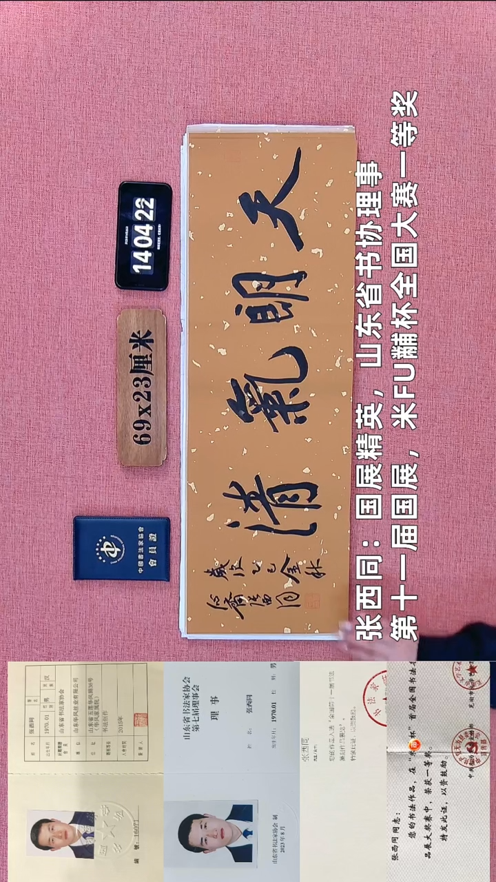 书法84          张老师书法作品