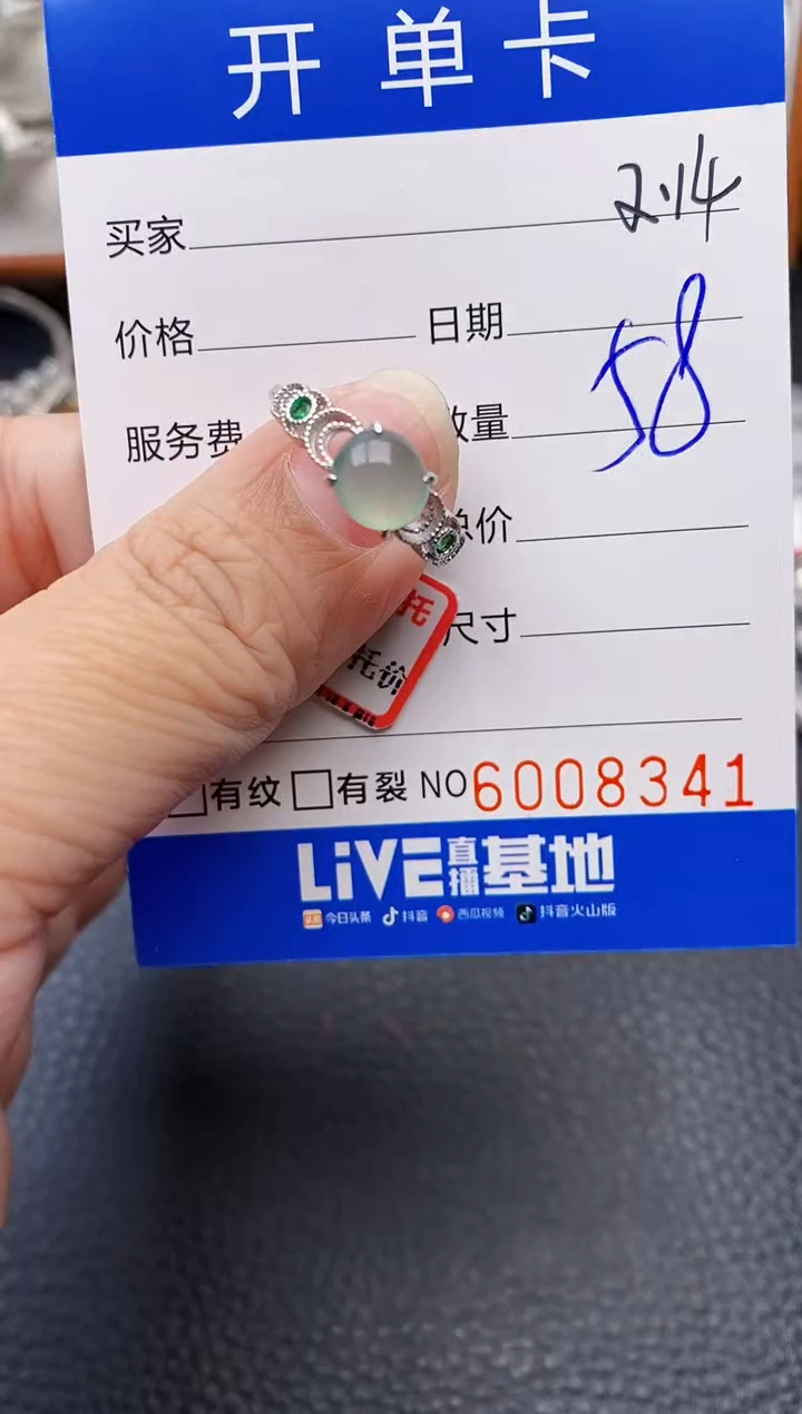 【闪购商品】翡翠戒指银S925镶嵌8341