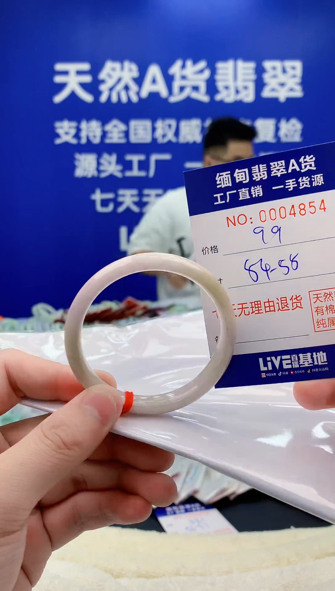 未镶嵌手镯翡翠54