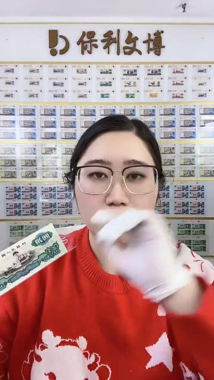第三套人民币 古币水印车工单张