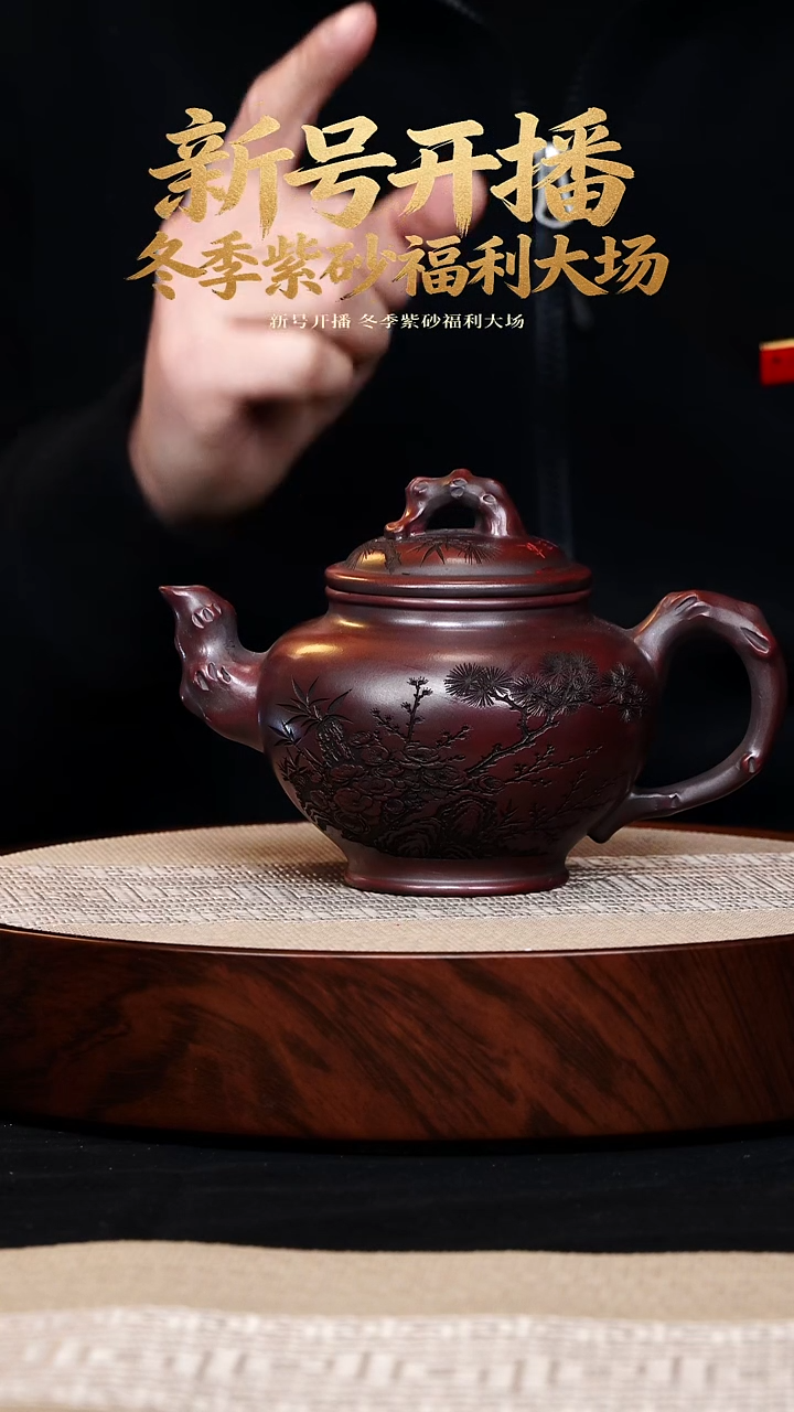 茶壶紫砂紫龙血 报春220cc