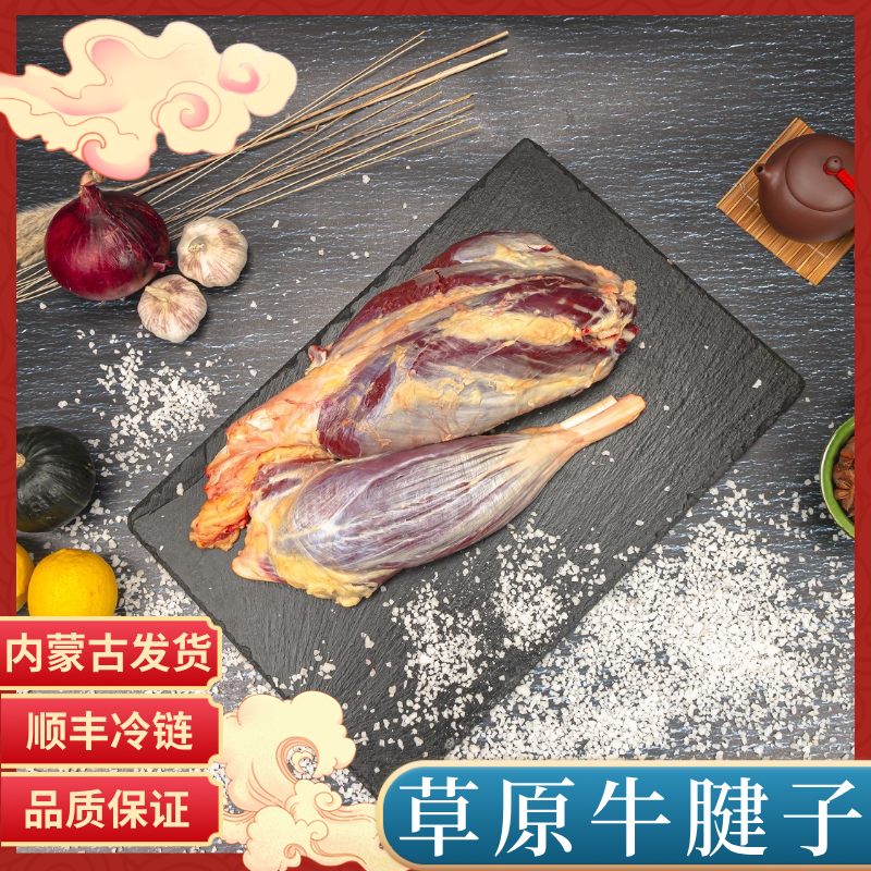 新鲜牛腱子清真生牛腱子肉内蒙牛肉生鲜原产地顺丰冷链包邮