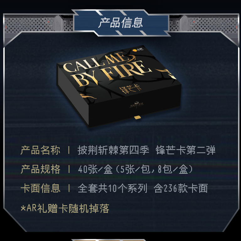 【丢手绢】集卡社-披荆斩棘4第二弹小卡石凯尤长靖王铮亮-主播拆卡