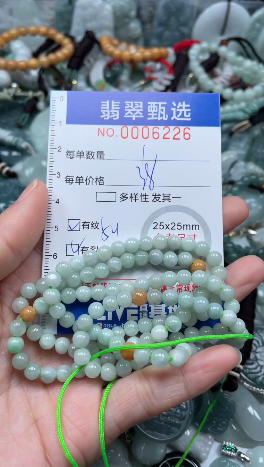 【闪购商品】翡翠颈饰未镶嵌00..6226