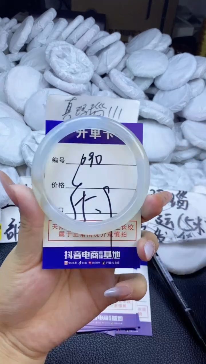 玛瑙/玉髓手镯未镶嵌690