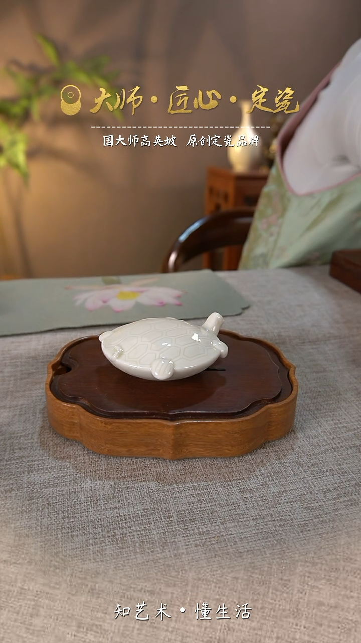【闪购商品】大宋定窑——茶宠乌龟